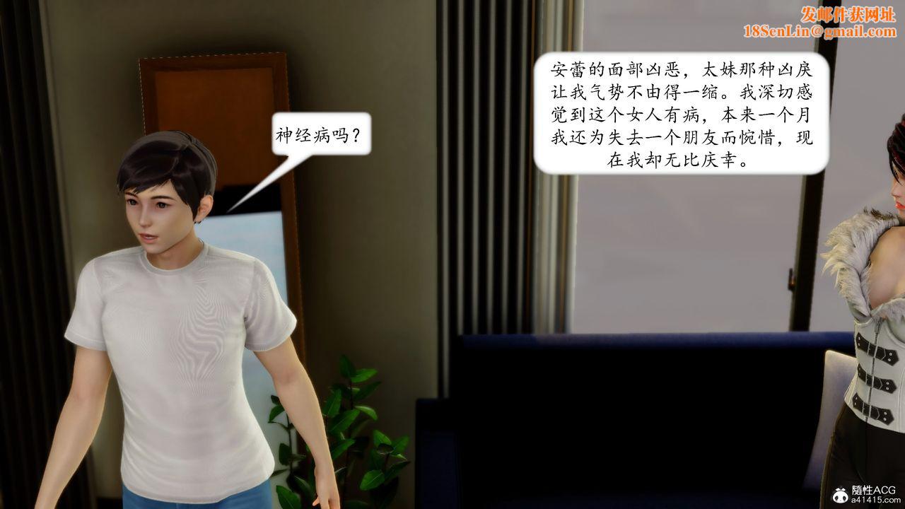 [3D]地球OL小短篇第18话