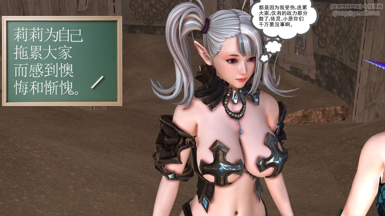 [3D]降魔传第31话