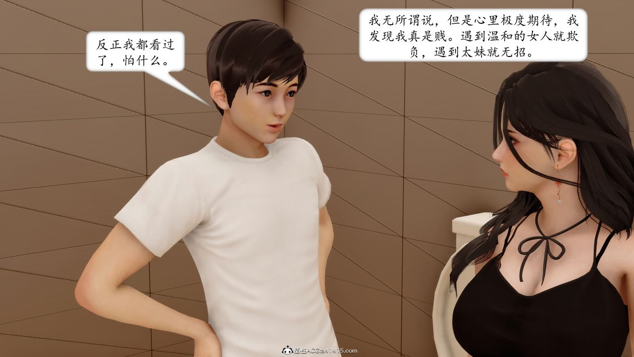 [3D]地球OL小短篇第19话