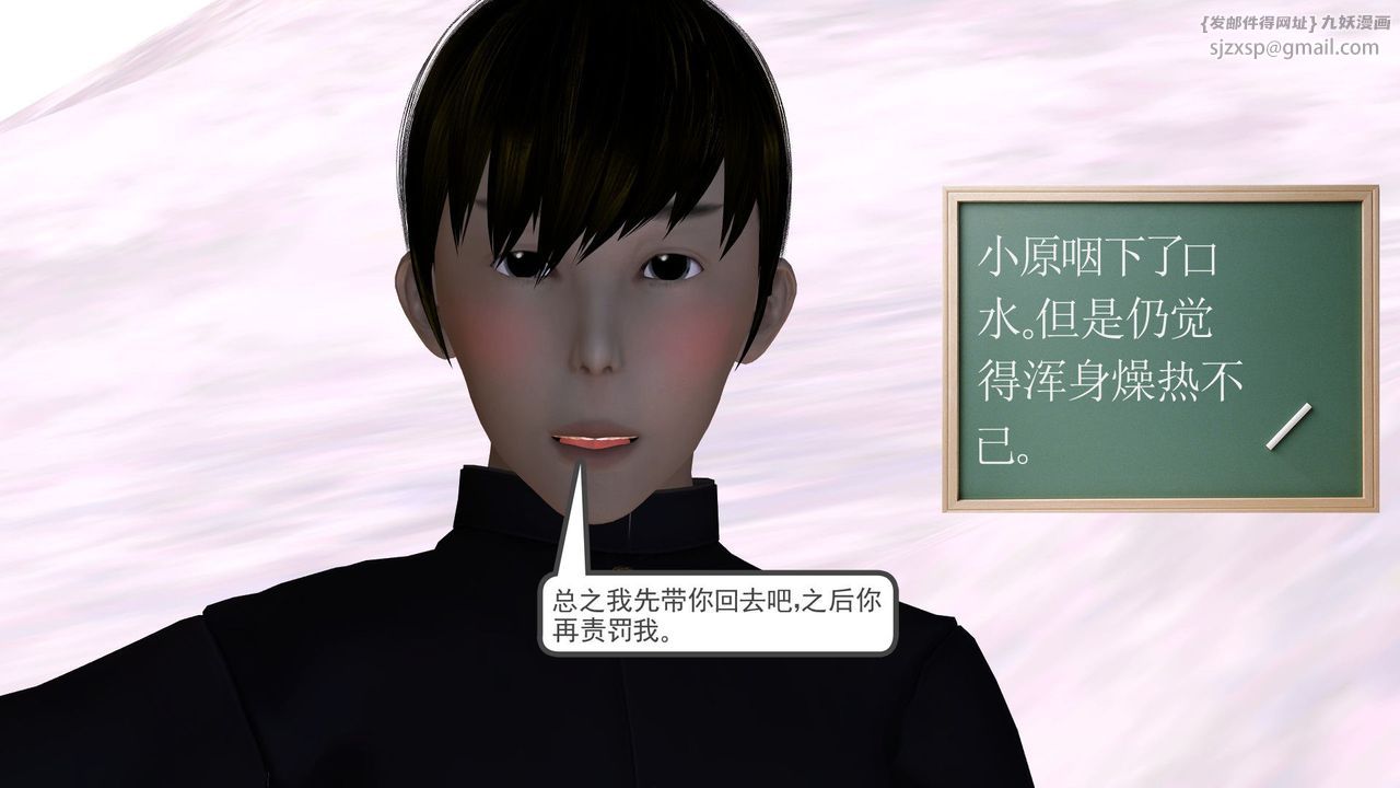 [3D]降魔传第31话