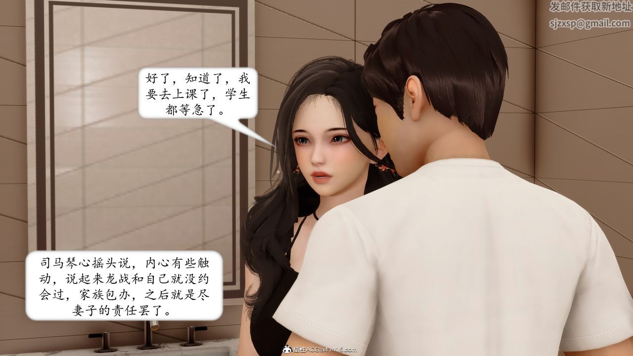 [3D]地球OL小短篇第19话