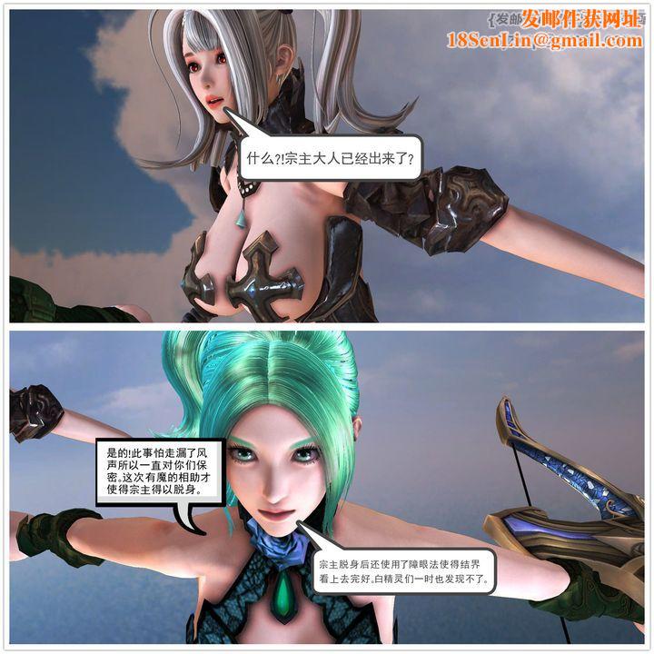 [3D]降魔传第31话