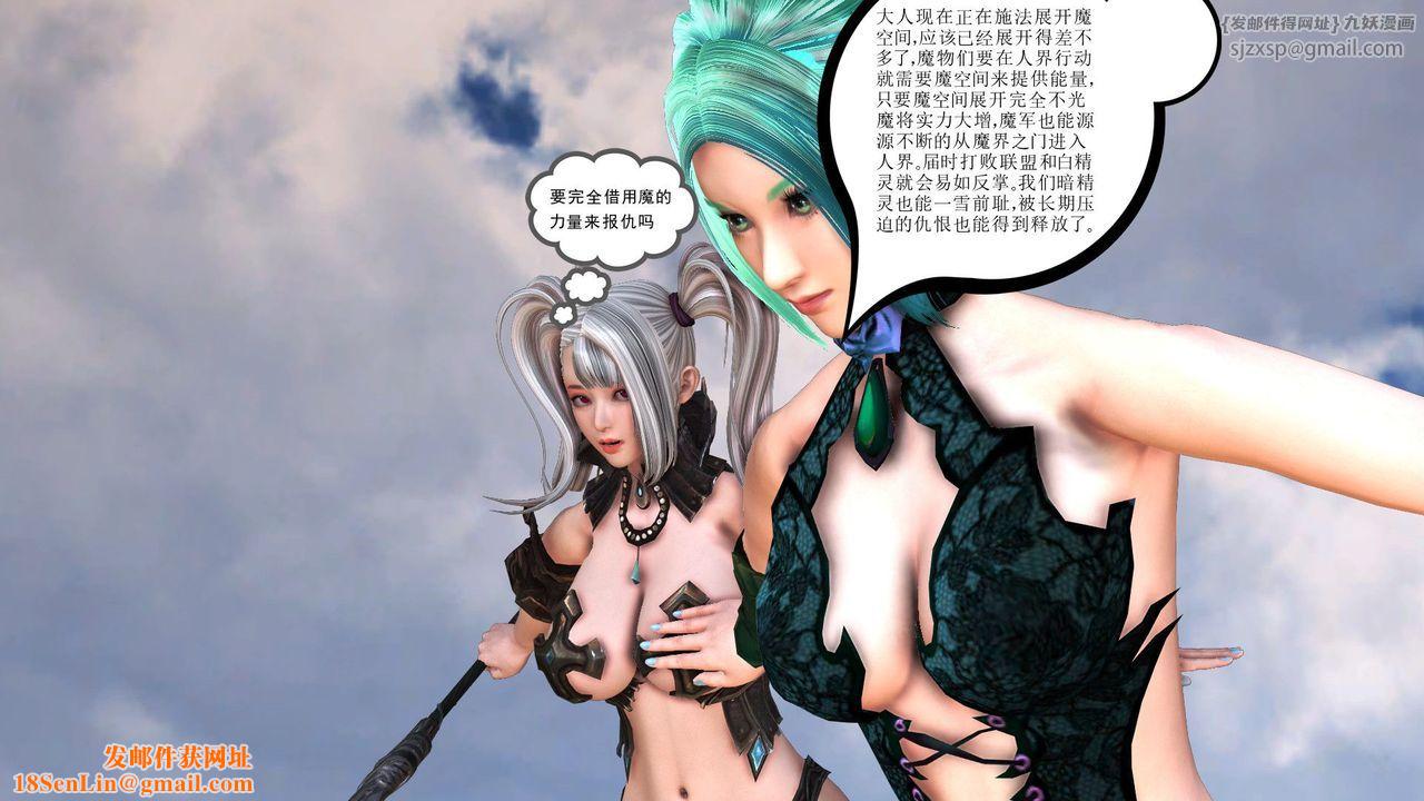 [3D]降魔传第31话