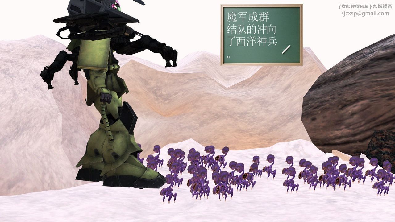 [3D]降魔传第31话