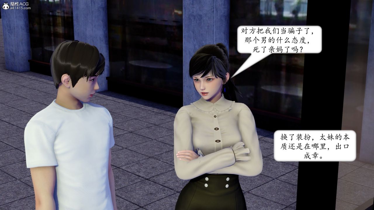 [3D]地球OL小短篇第20话