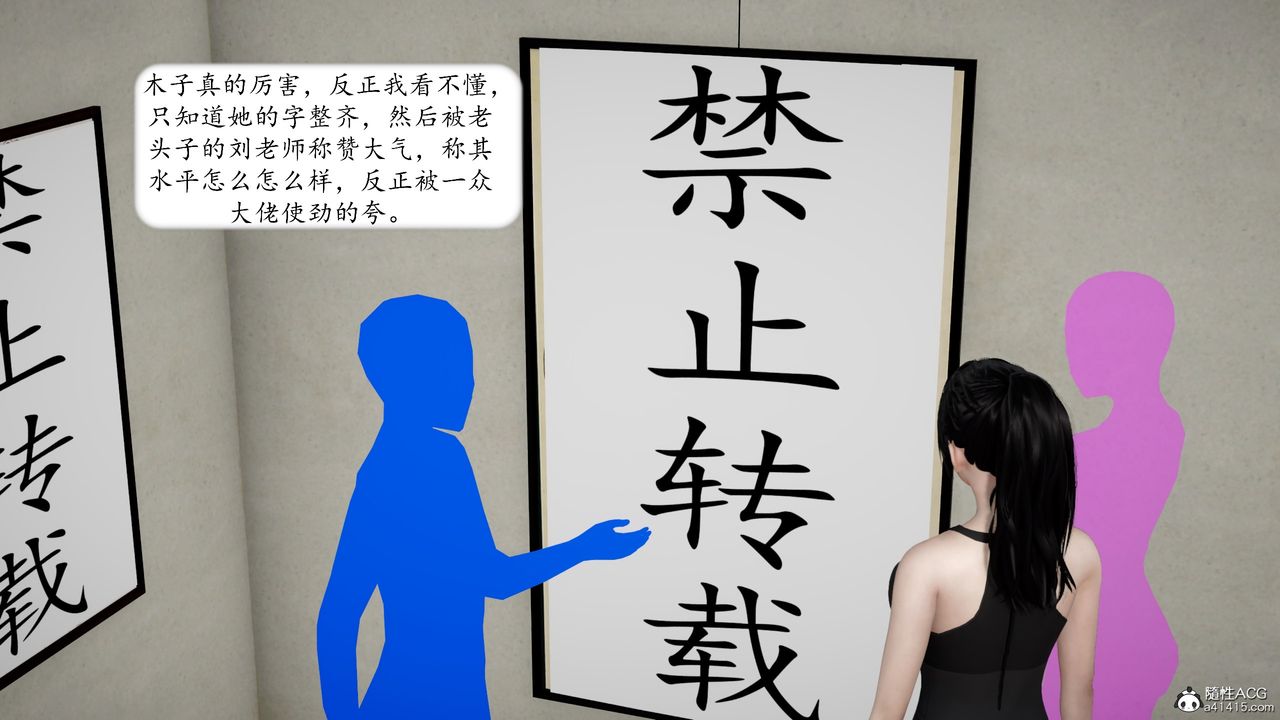 [3D]地球OL小短篇第20话