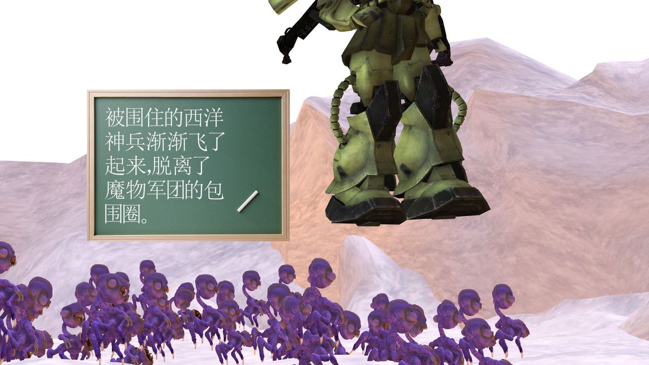 [3D]降魔传第31话