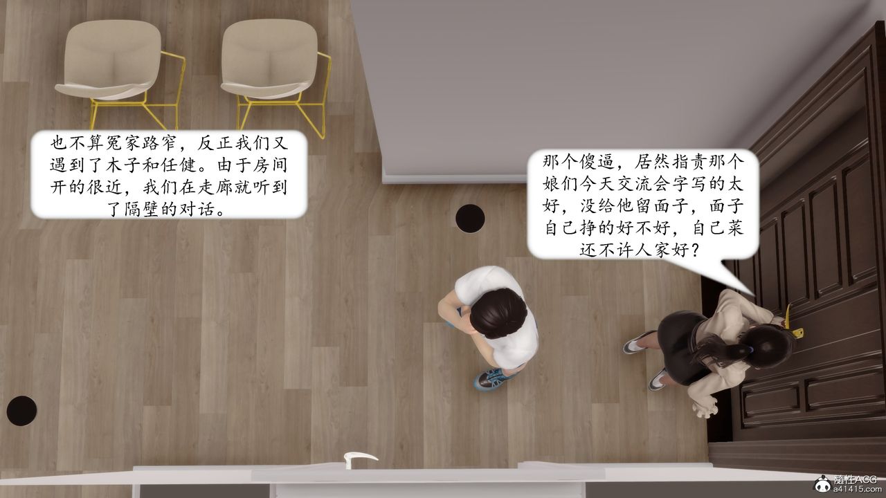 [3D]地球OL小短篇第20话