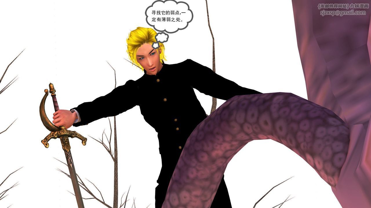 [3D]降魔传第31话