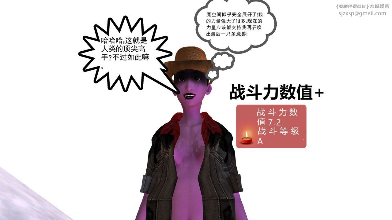 [3D]降魔传第31话