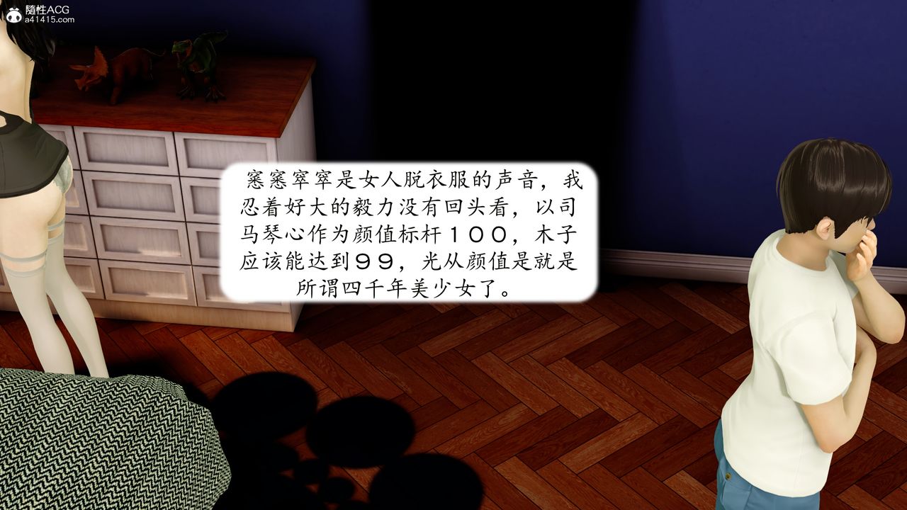 [3D]地球OL小短篇第21话