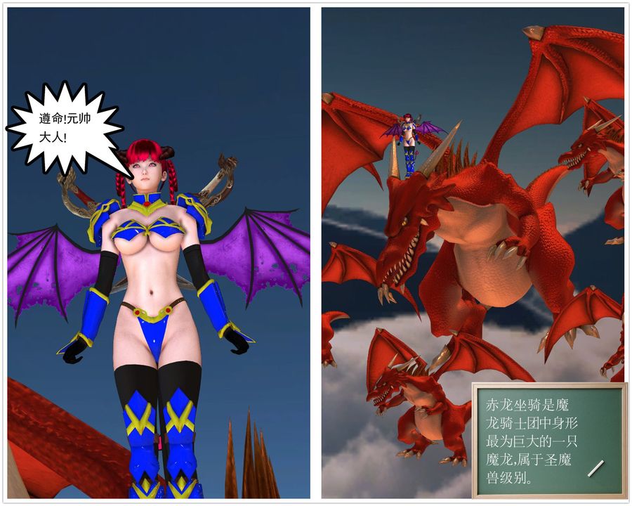 [3D]降魔传第31话