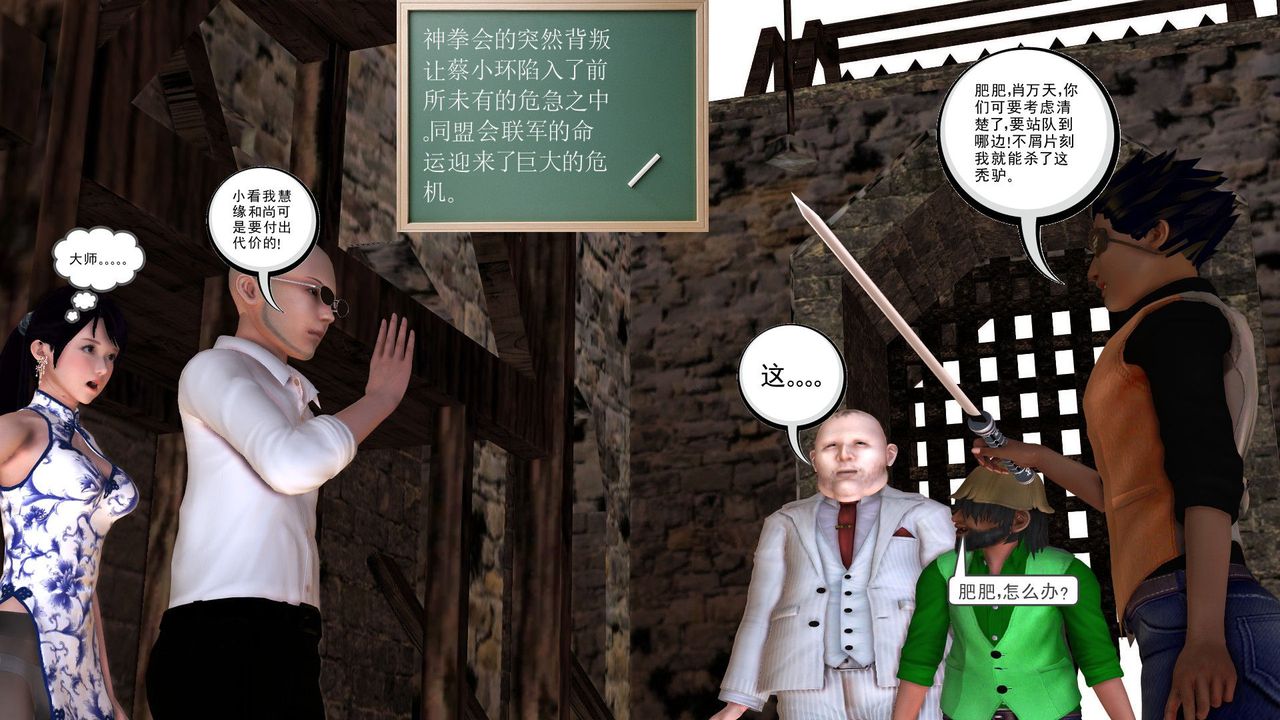 [3D]降魔传第31话