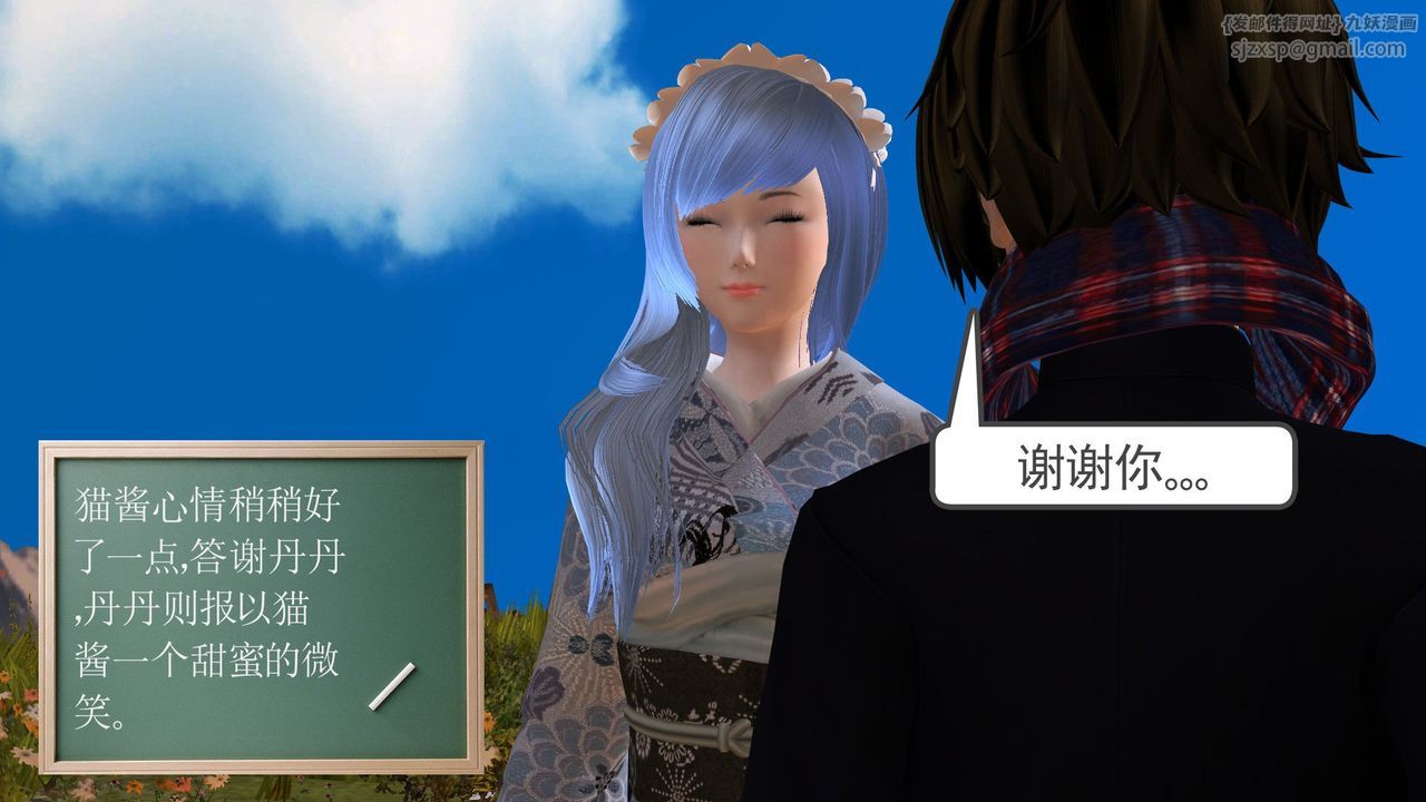 [3D]降魔传第31话