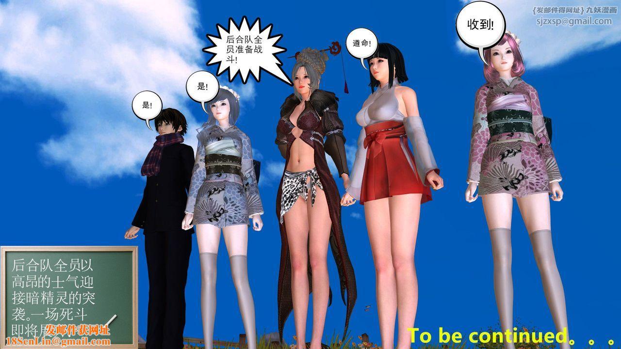 [3D]降魔传第31话