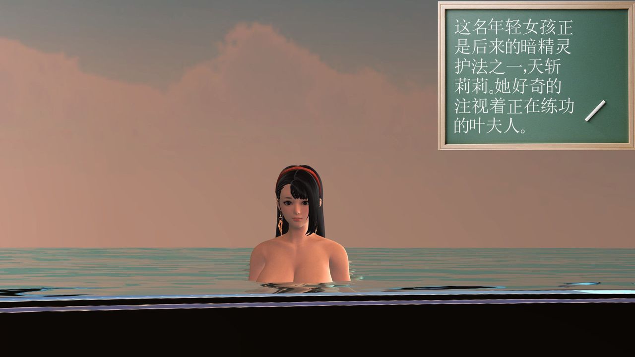 [3D]降魔传第32话