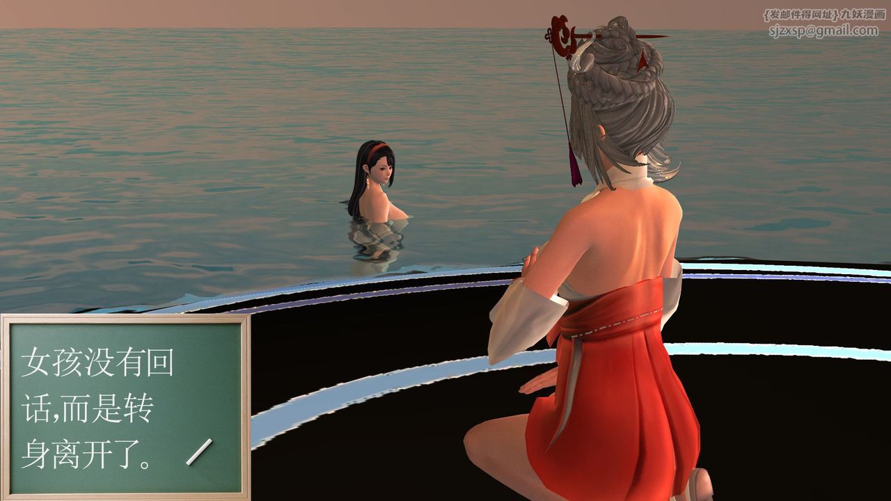 [3D]降魔传第32话