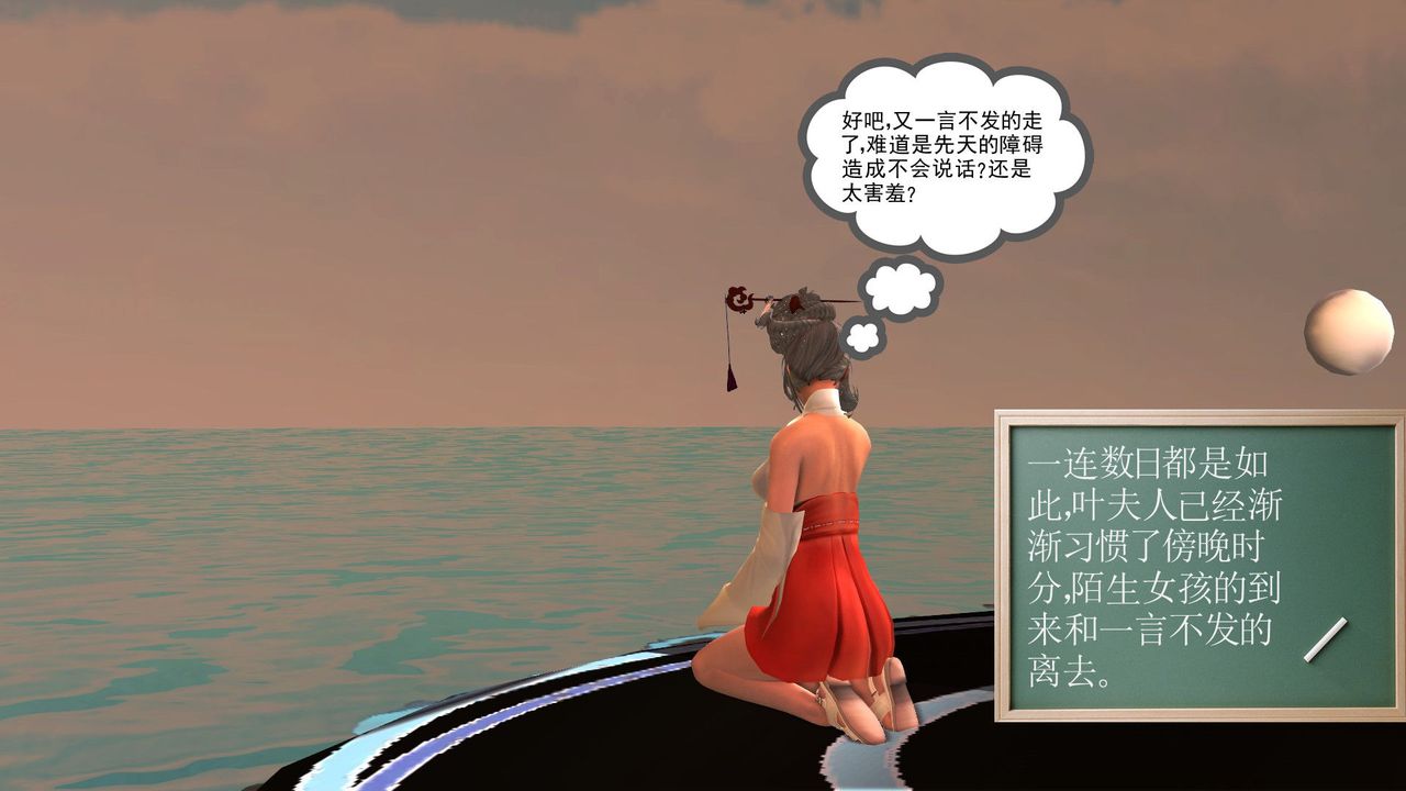 [3D]降魔传第32话