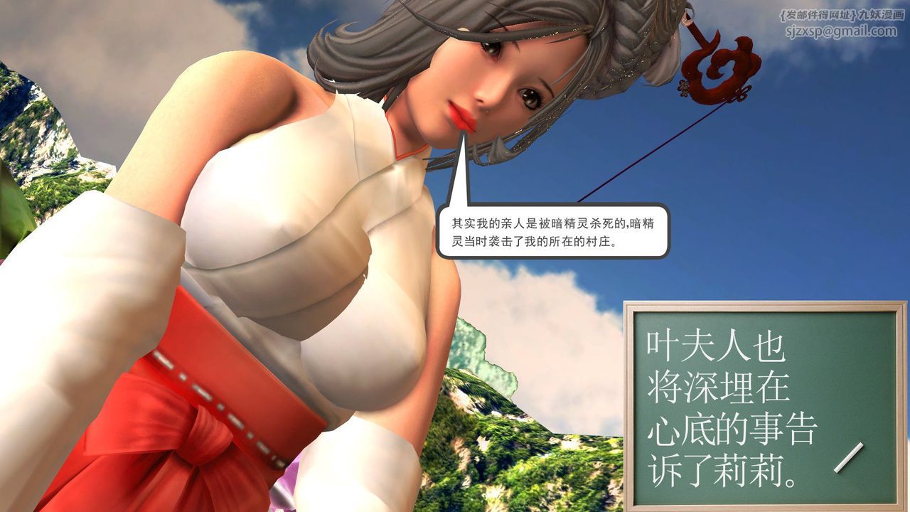 [3D]降魔传第32话