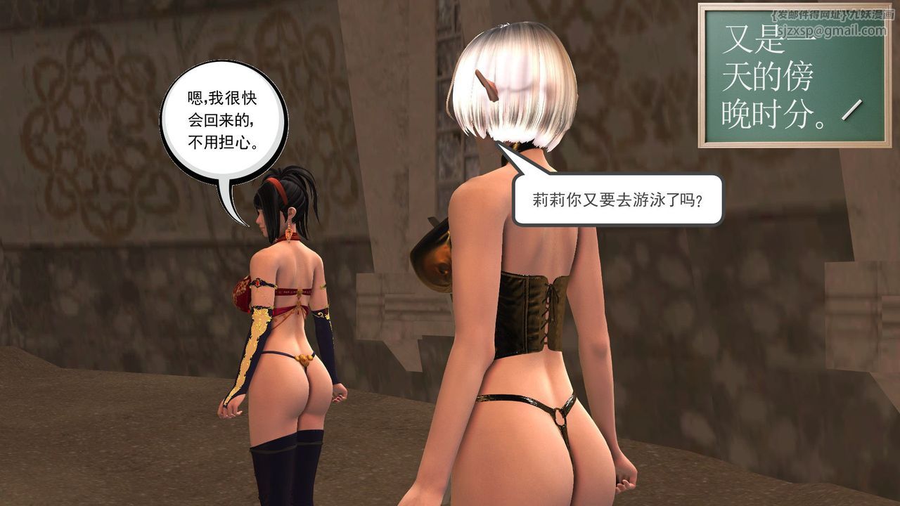 [3D]降魔传第32话