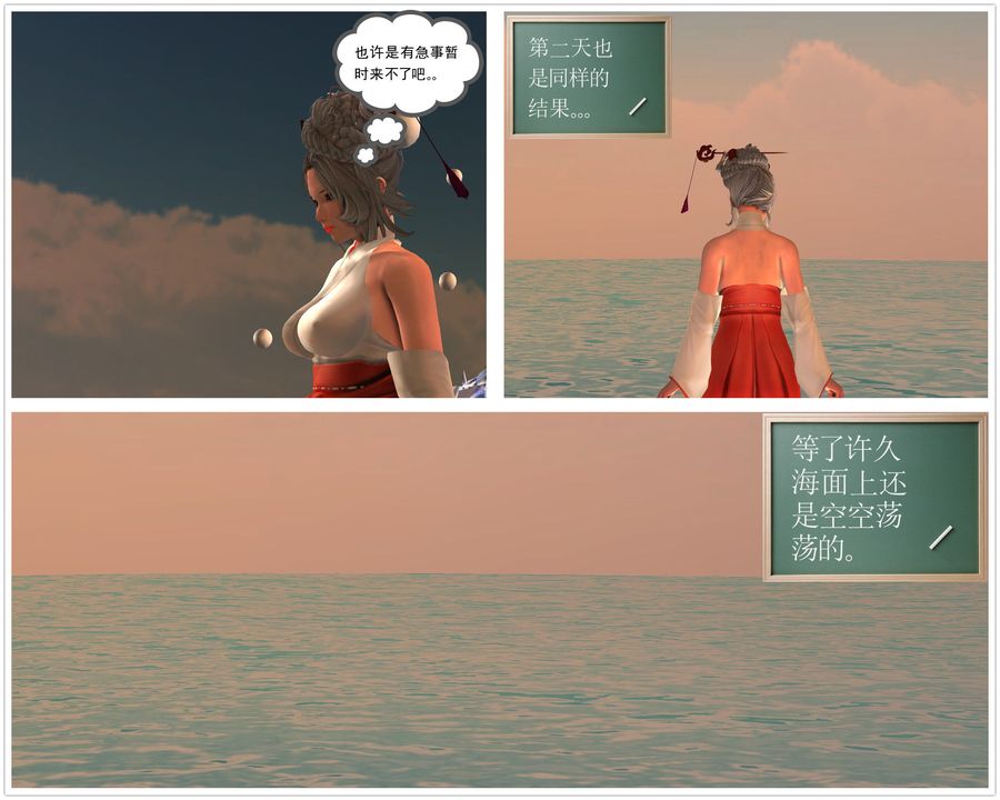 [3D]降魔传第32话