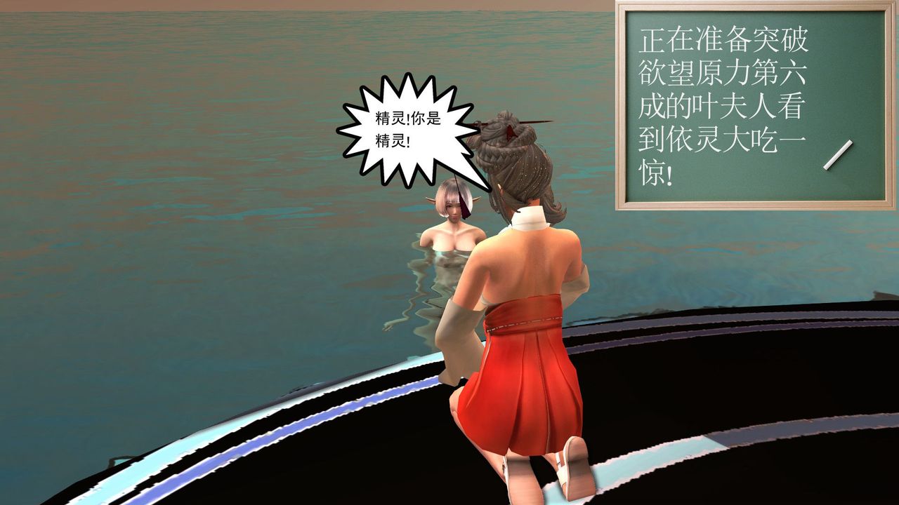 [3D]降魔传第32话