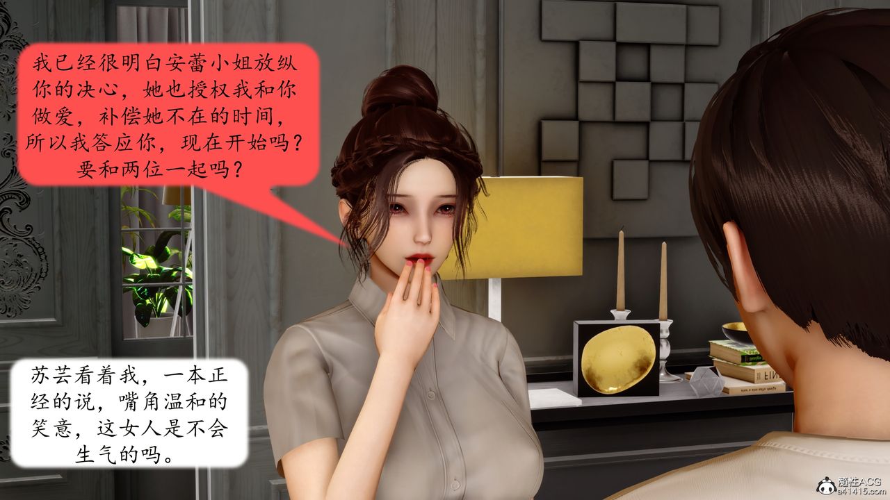 [3D]地球OL小短篇第23话