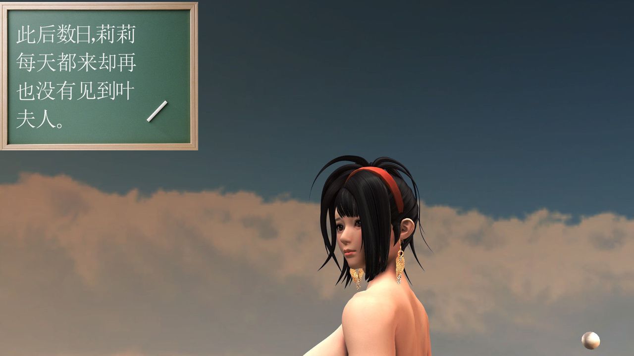 [3D]降魔传第32话