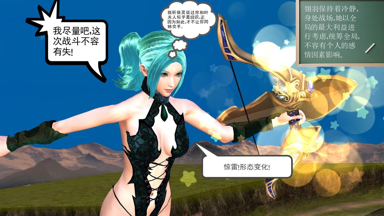 [3D]降魔传第32话