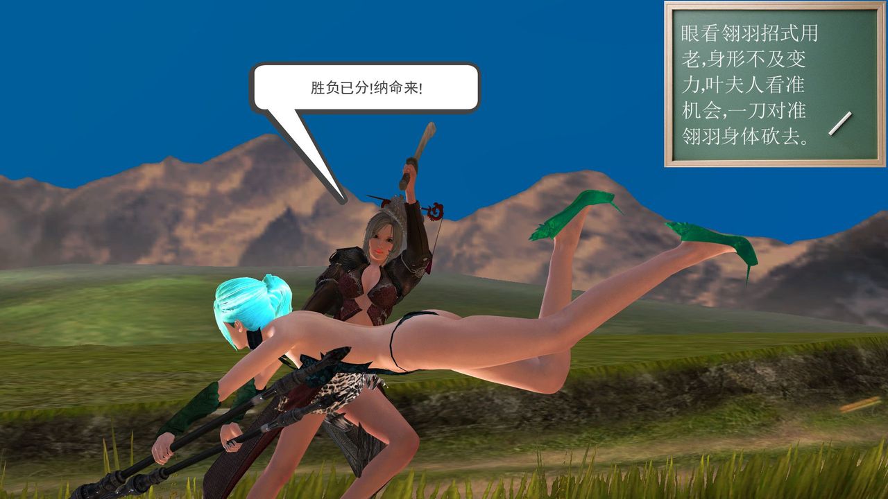 [3D]降魔传第32话