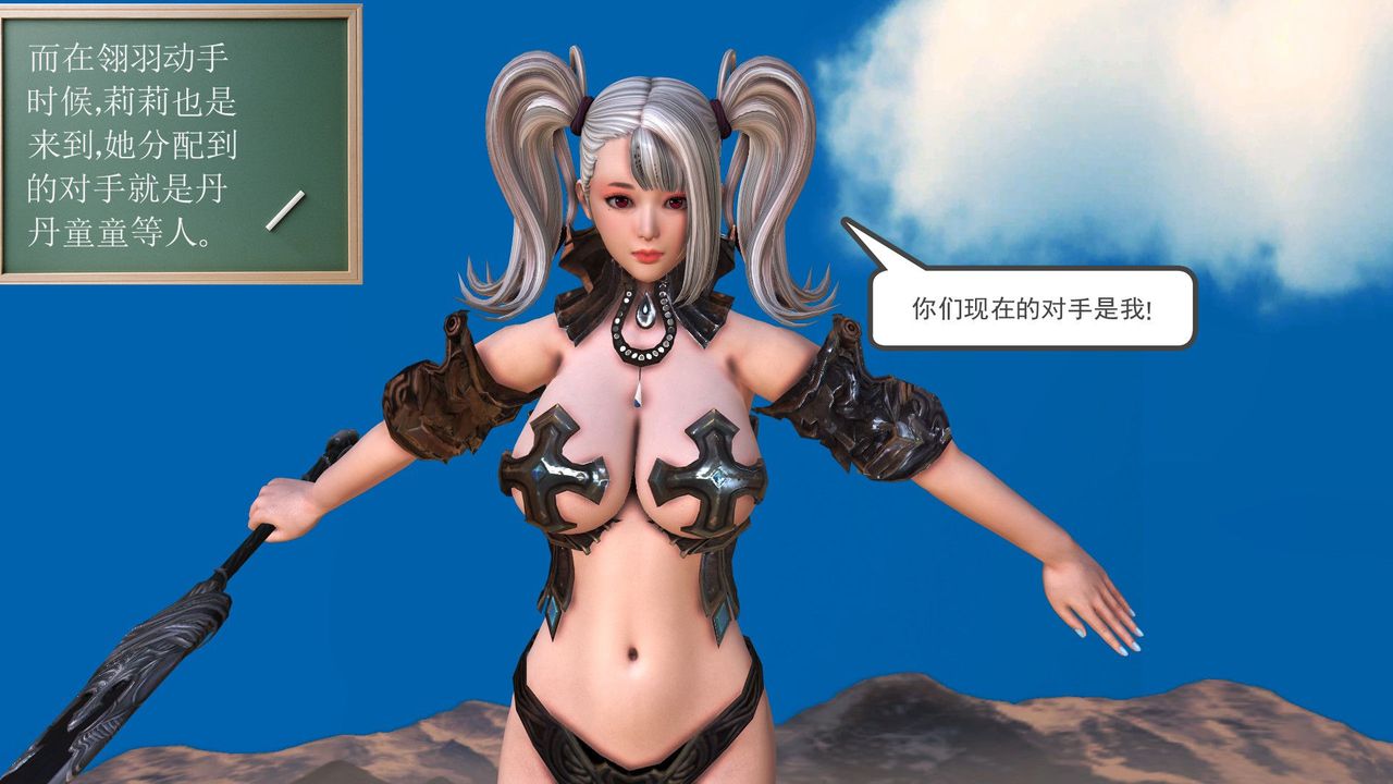 [3D]降魔传第32话