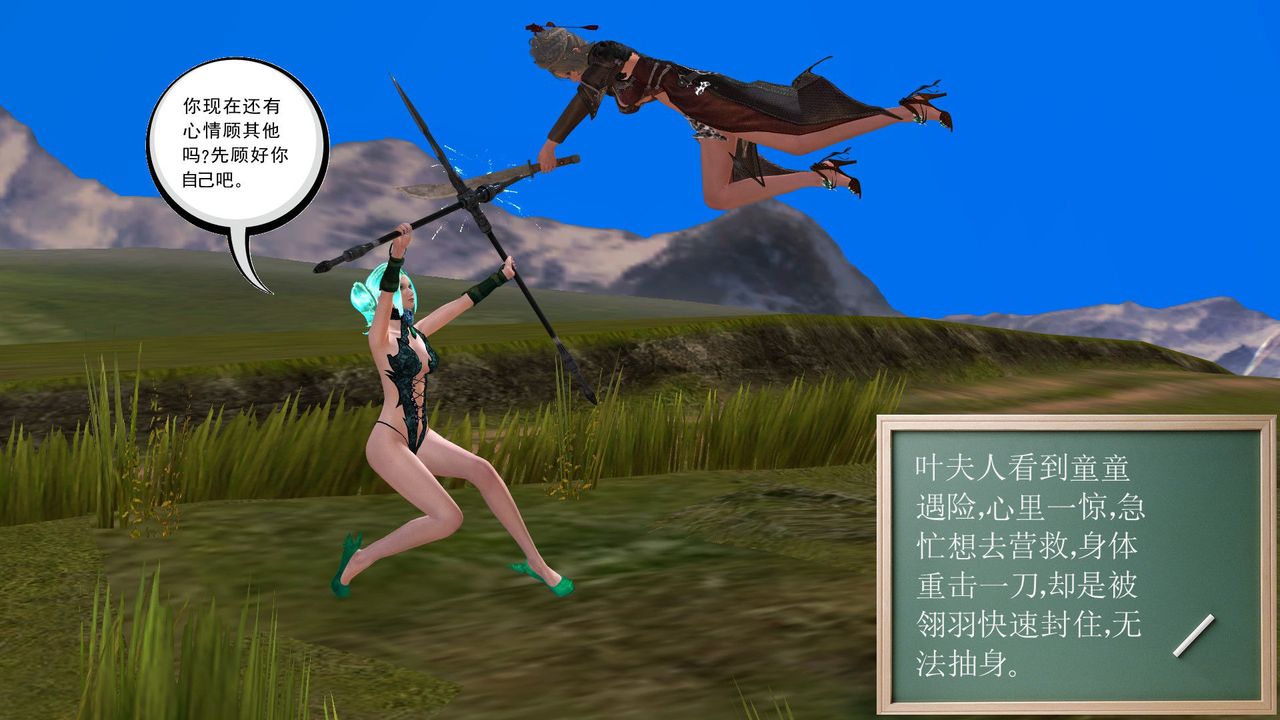 [3D]降魔传第32话