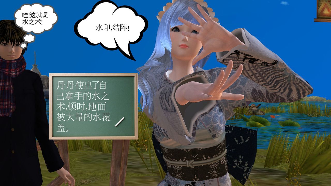 [3D]降魔传第32话