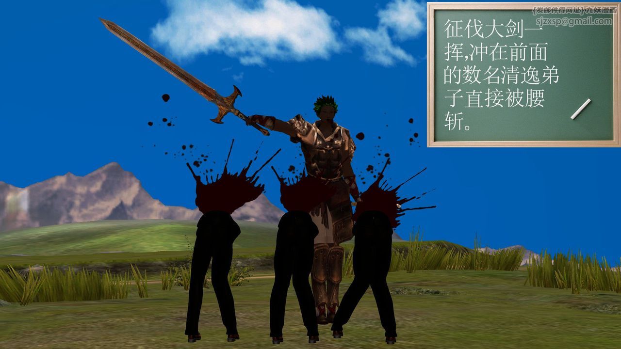 [3D]降魔传第32话