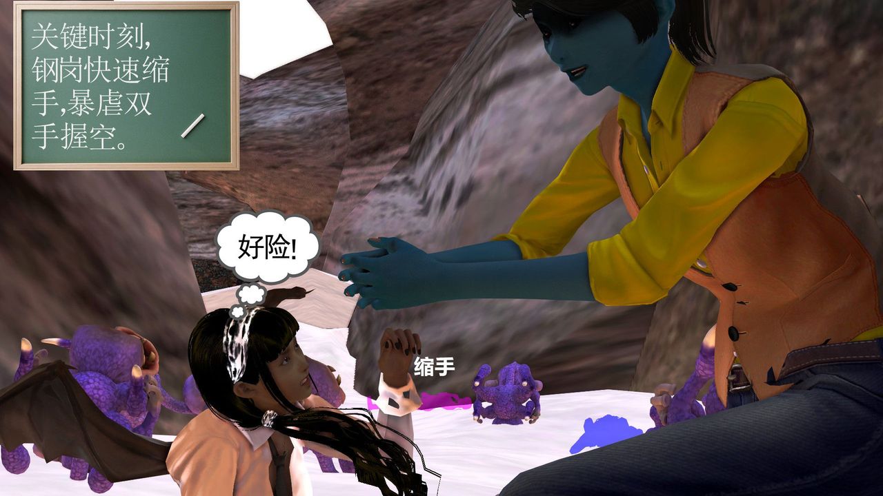 [3D]降魔传第32话