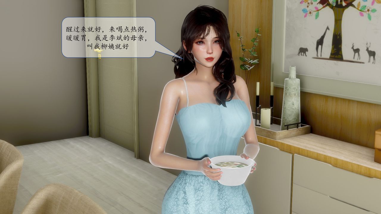 [3D]地球OL小短篇小短篇-好友妈妈做了我的乖乖女儿