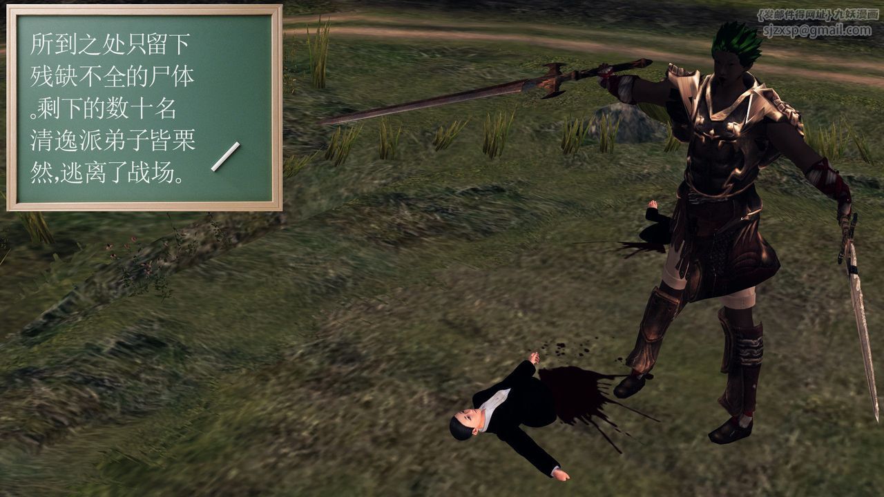 [3D]降魔传第32话