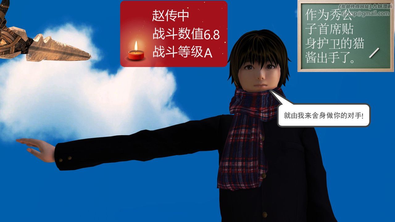 [3D]降魔传第32话