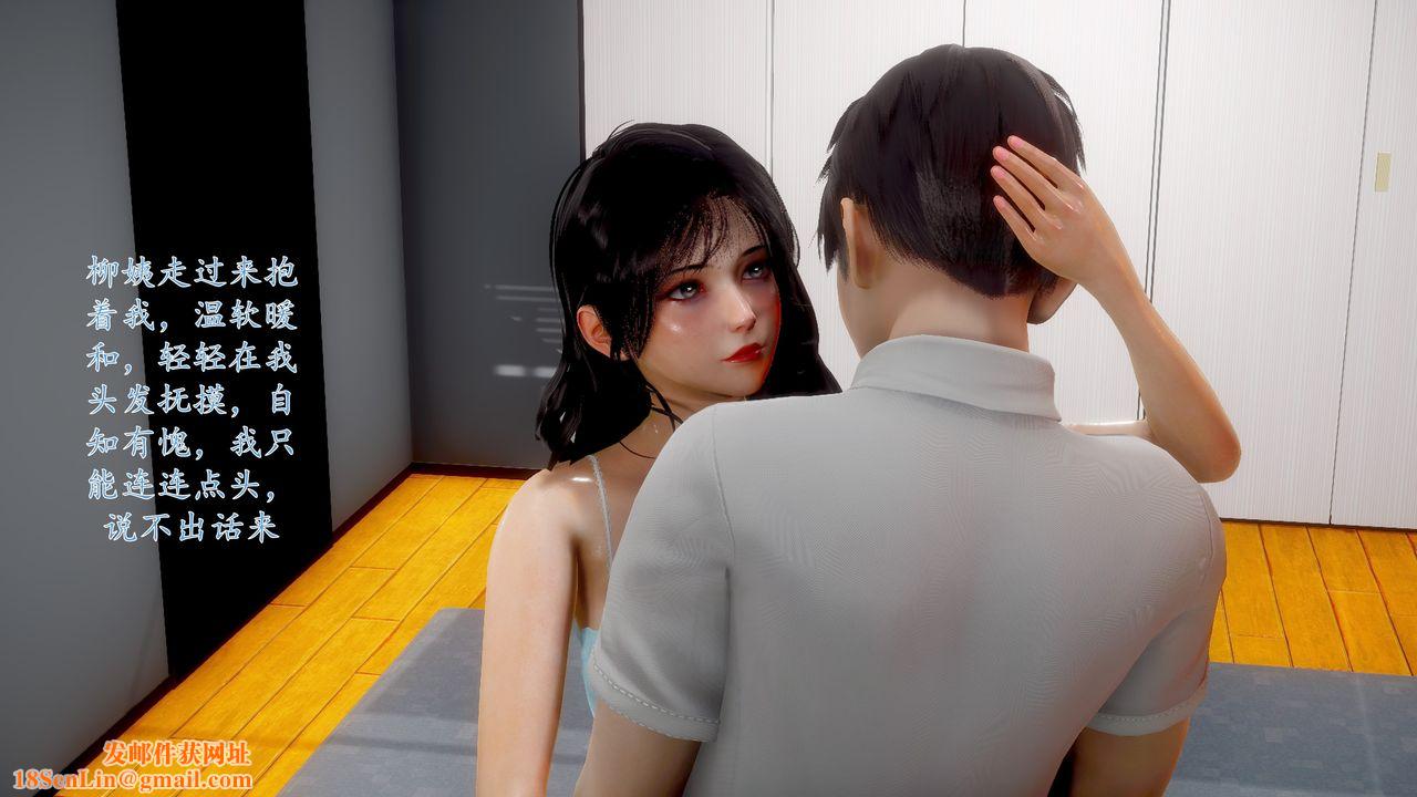 [3D]地球OL小短篇小短篇-好友妈妈做了我的乖乖女儿