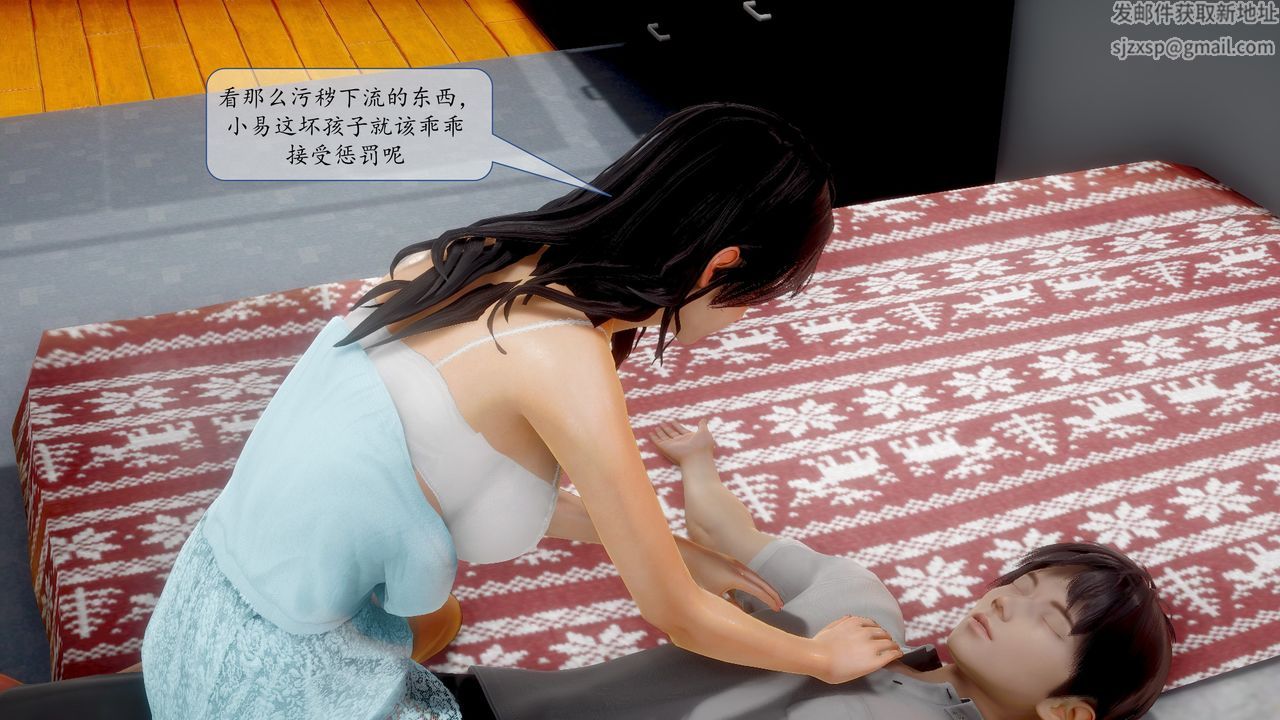 [3D]地球OL小短篇小短篇-好友妈妈做了我的乖乖女儿