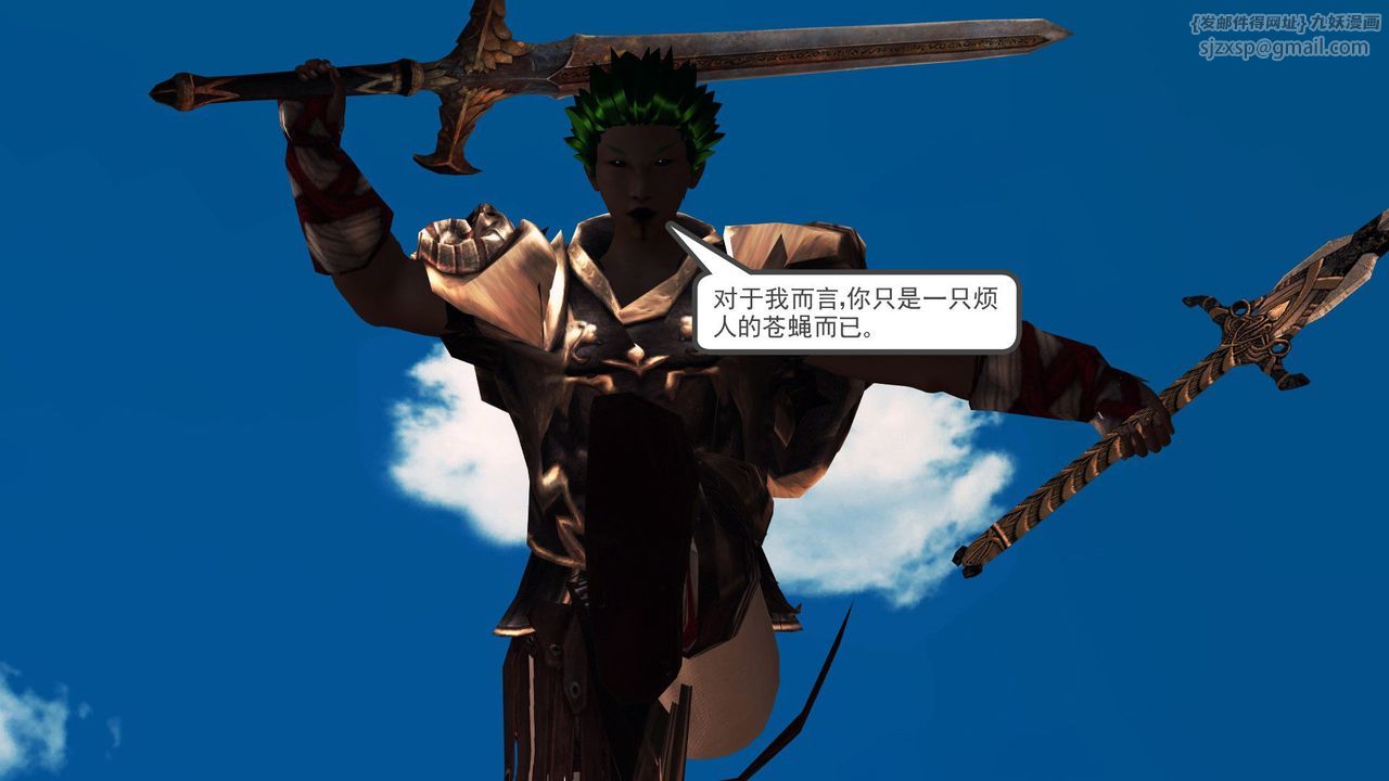 [3D]降魔传第32话