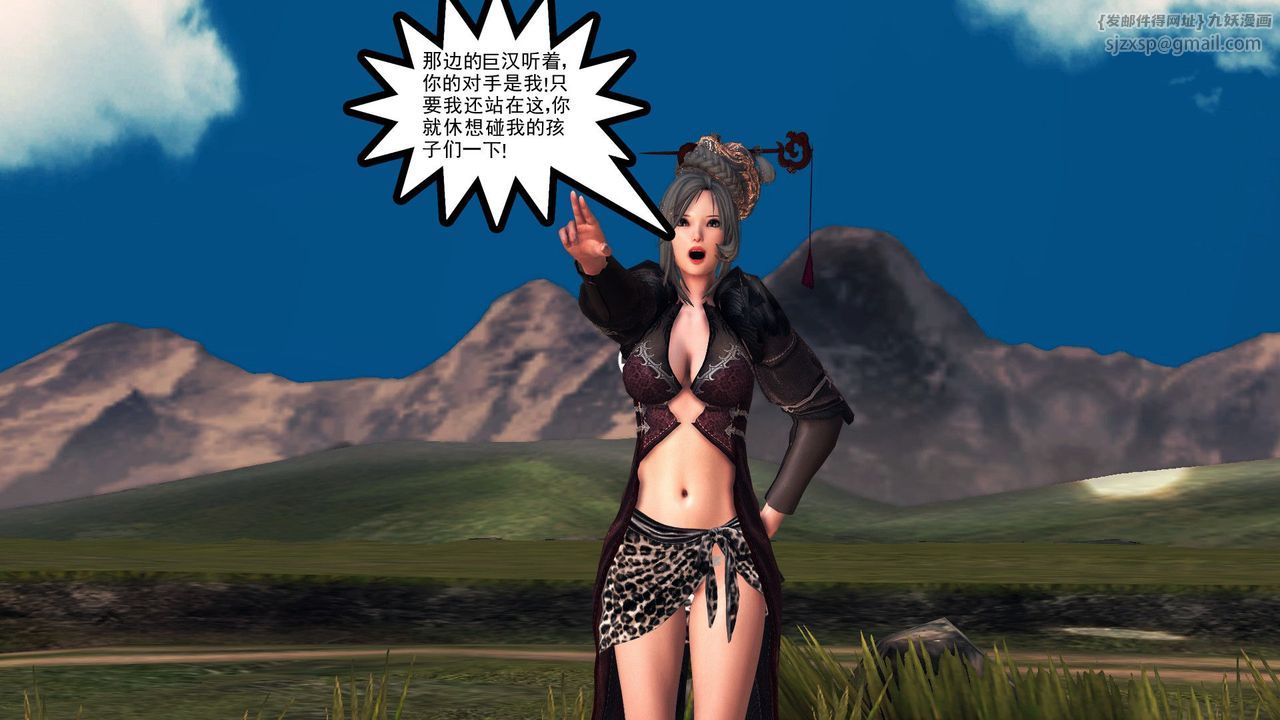 [3D]降魔传第32话