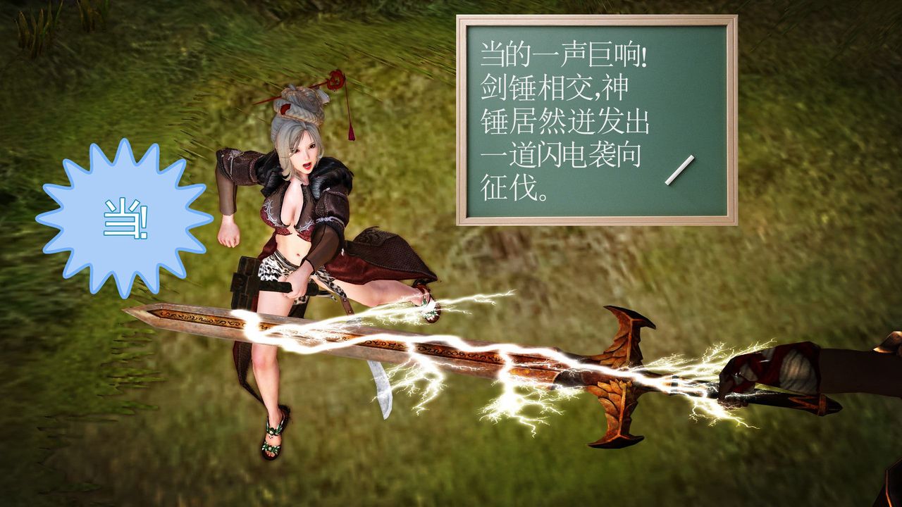 [3D]降魔传第32话