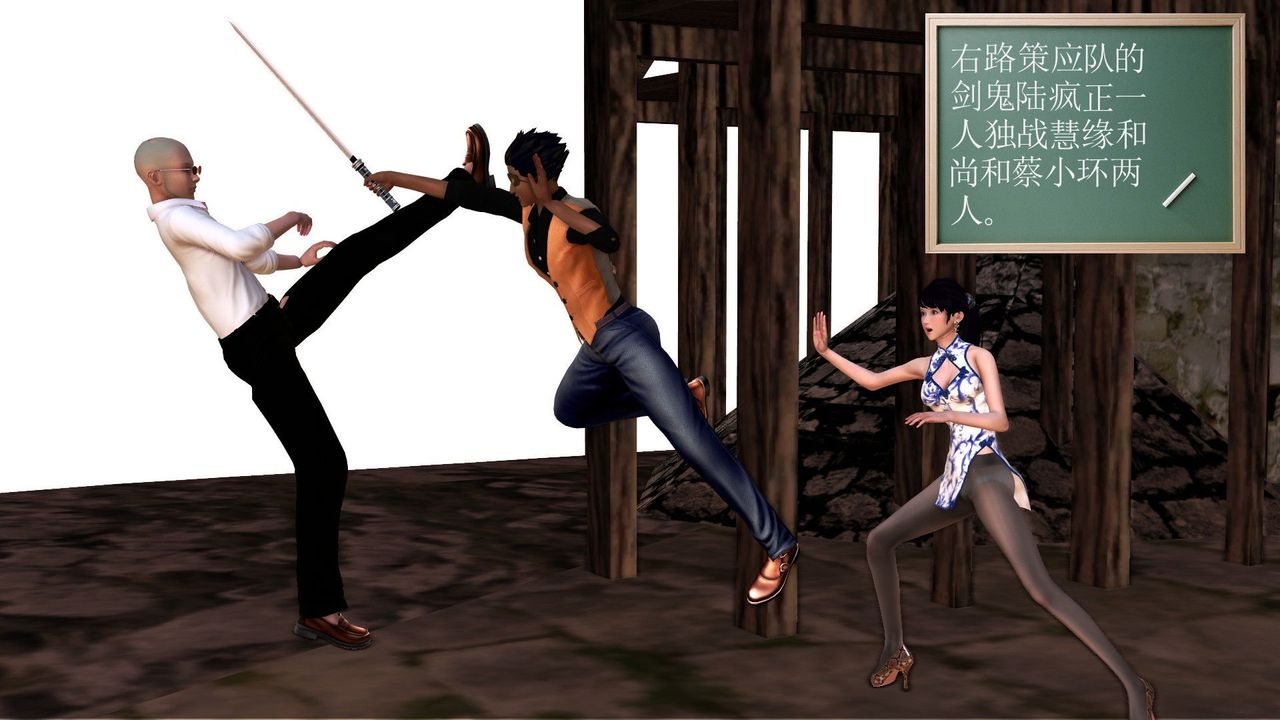 [3D]降魔传第32话