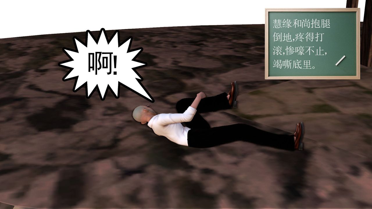 [3D]降魔传第32话