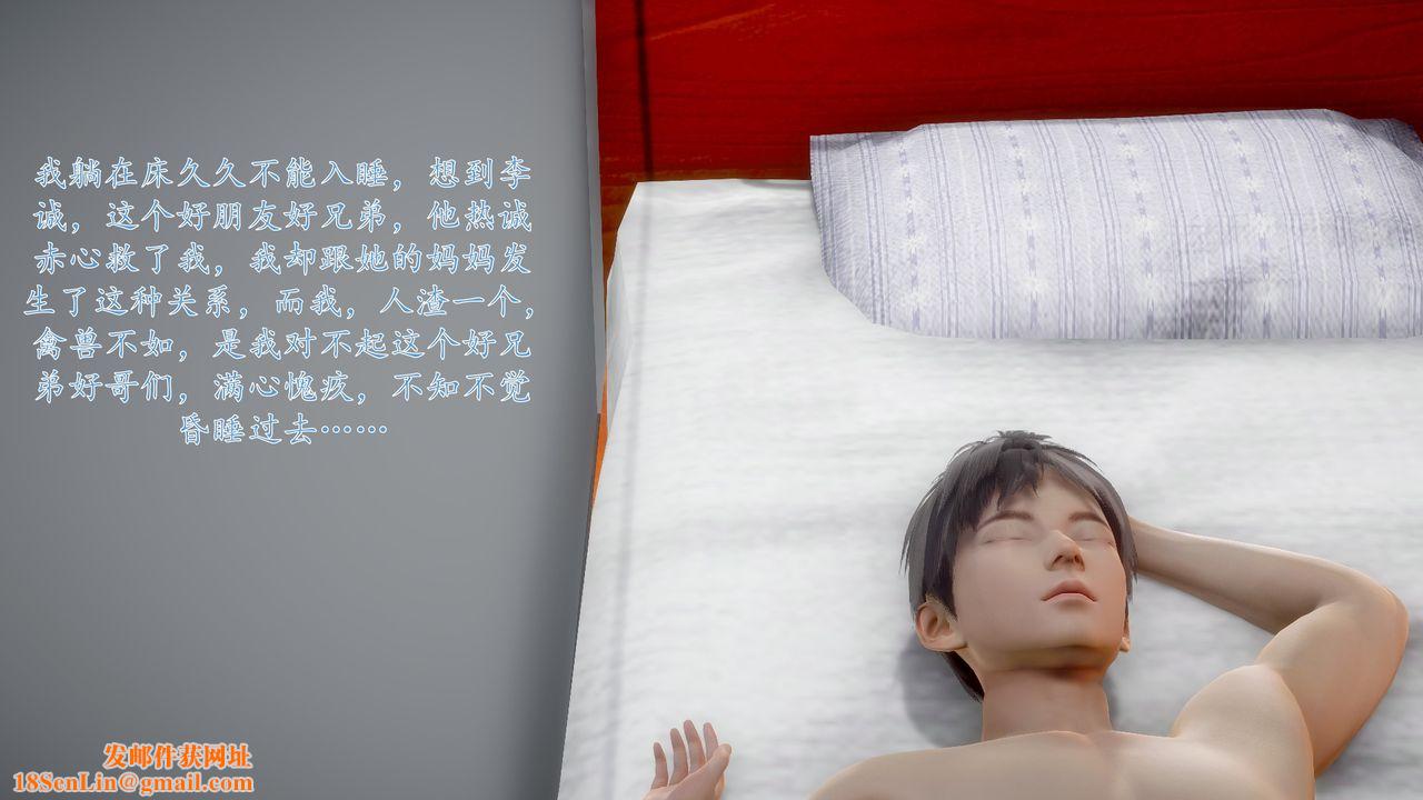 [3D]地球OL小短篇小短篇-好友妈妈做了我的乖乖女儿