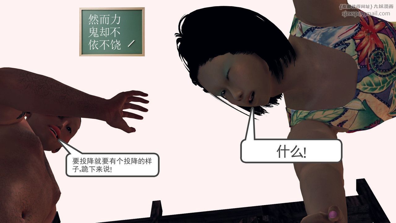 [3D]降魔传第32话