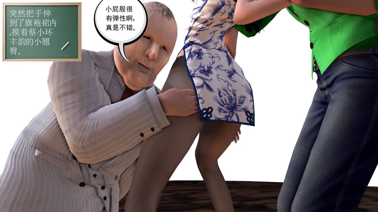 [3D]降魔传第33话