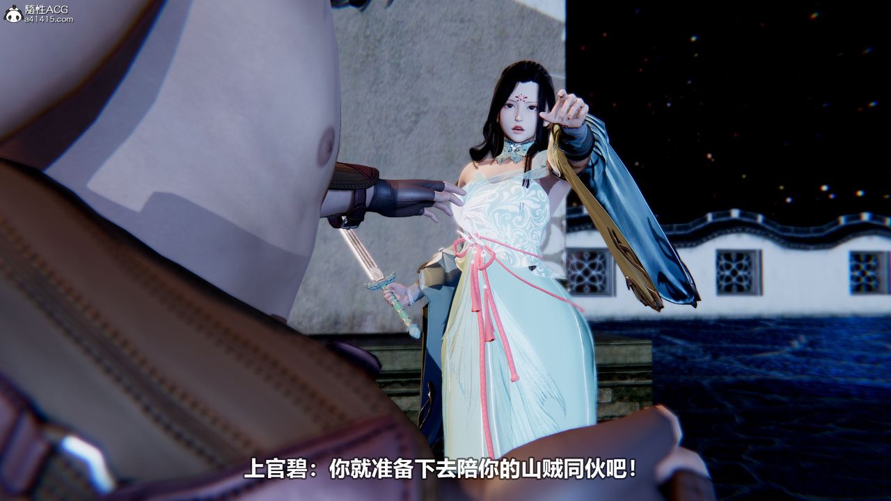 [3D]江湖风雨第02话