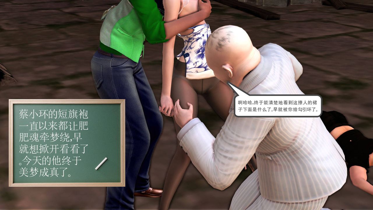 [3D]降魔传第33话